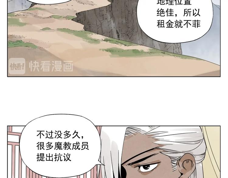 第89话 抗议59