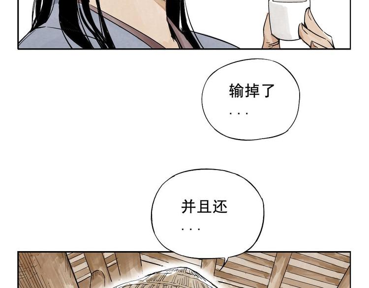第03话 斗笠5