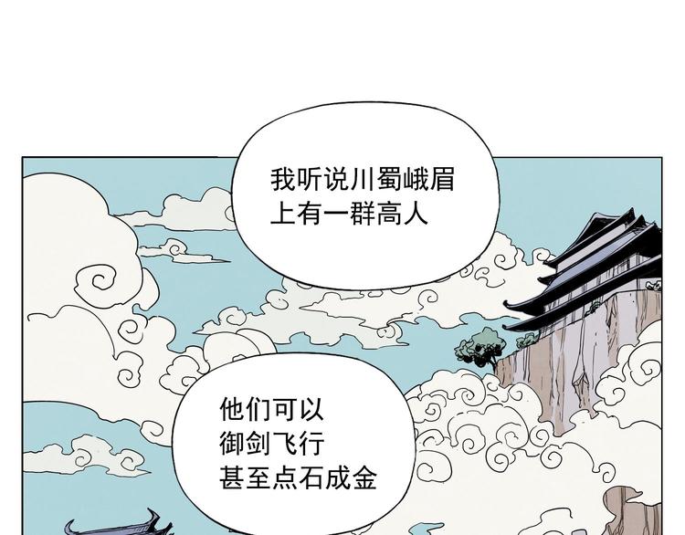 第66话 男人间的对决37