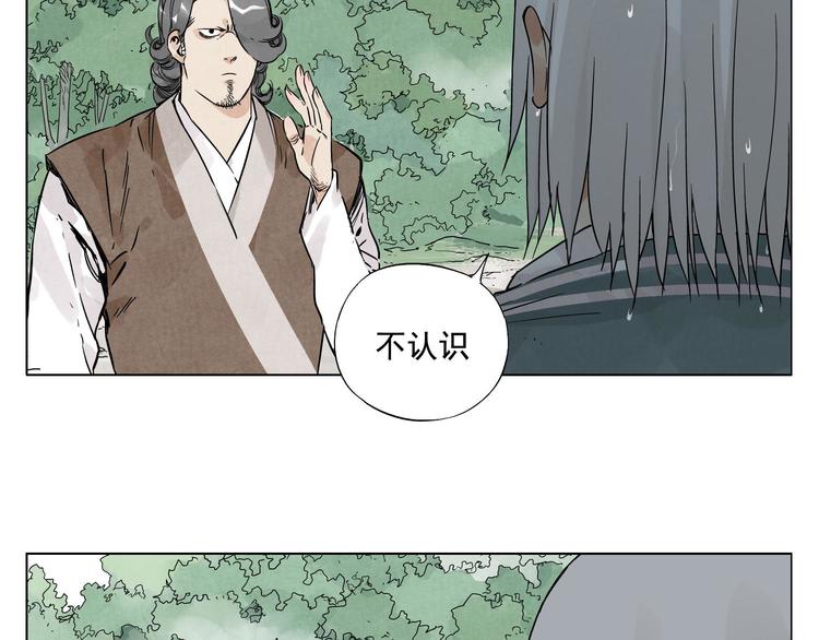 第47话 轻功62