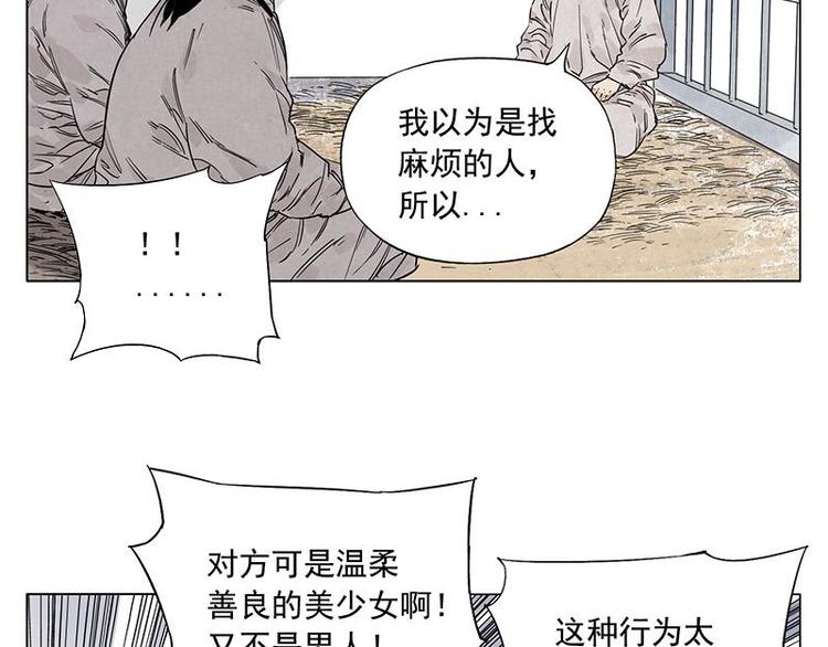 第68话 人人平等69