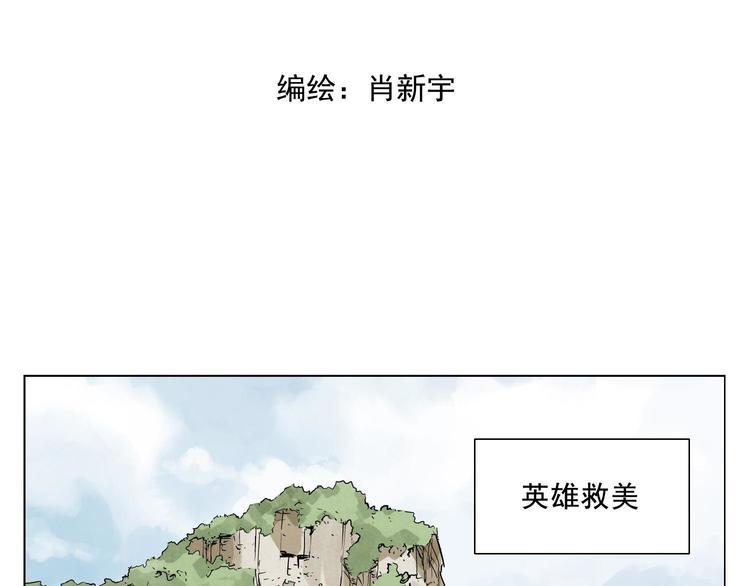 第21话 二当家的日常1