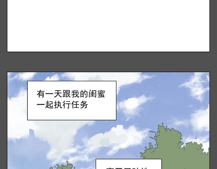 第32话 闺蜜（一）7