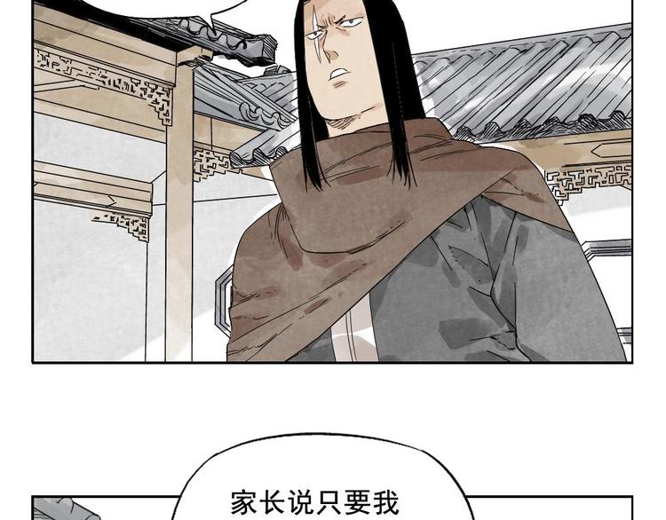 第15话 赭石堂的前景3