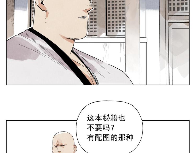 第22话 不对劲2