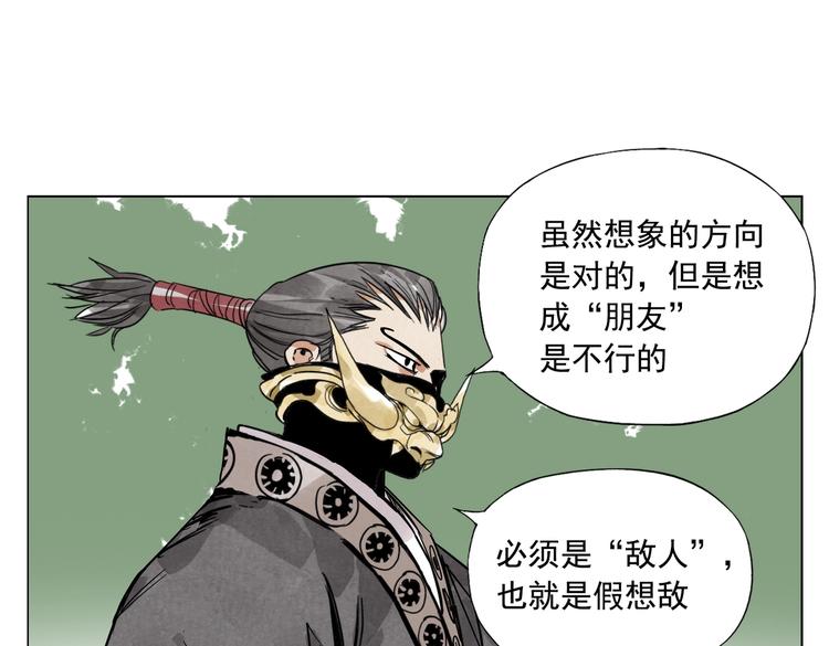 第112话 假想敌42