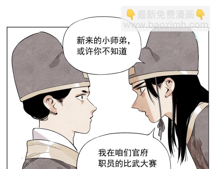 第75话 数33