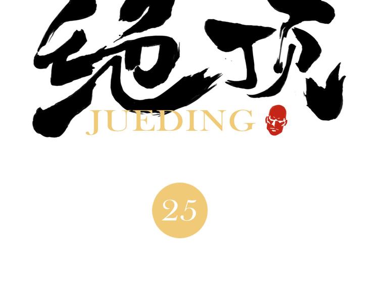 第25话 事故1