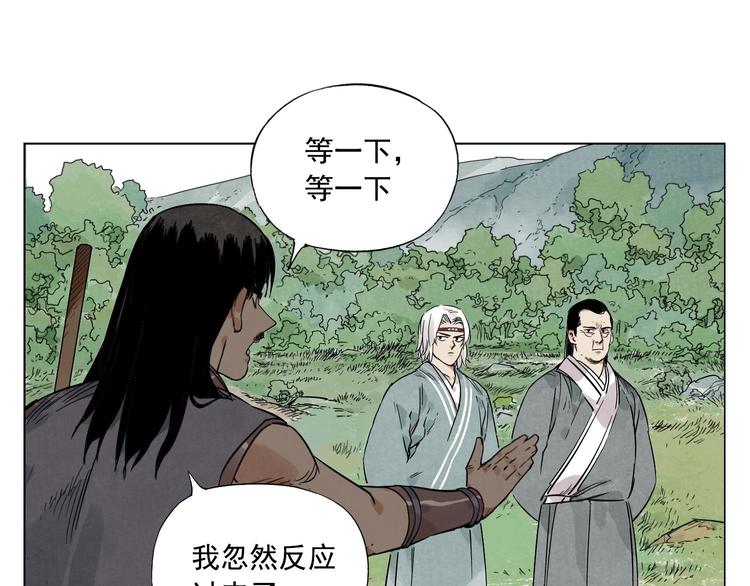 第45话 看热闹38