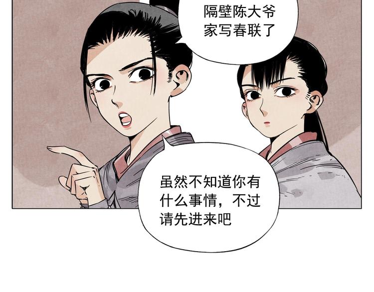第60话 救人5