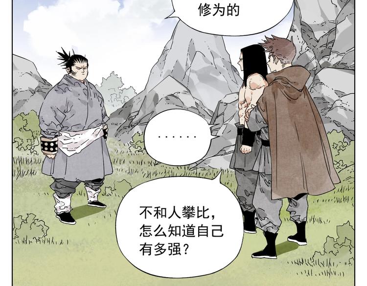 第115话 攀比11