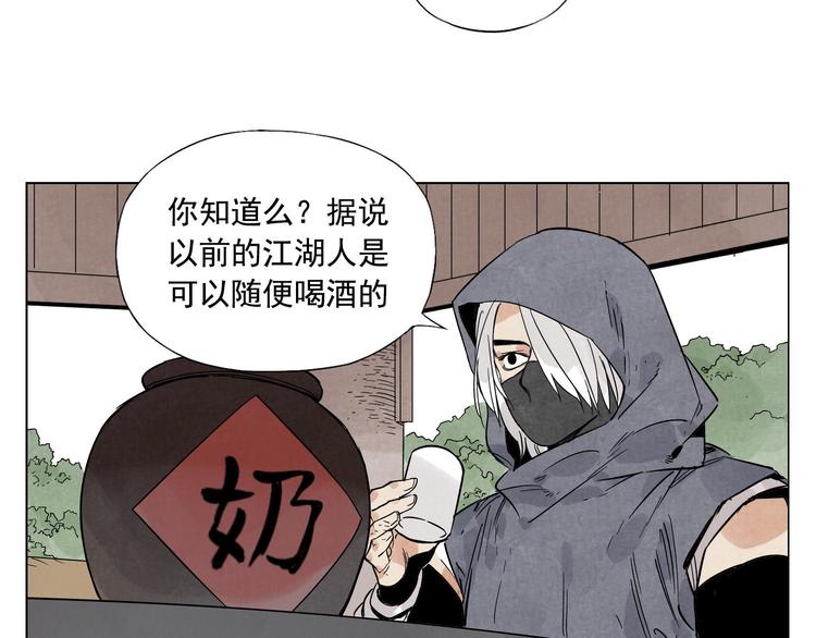 第80话 品奶34