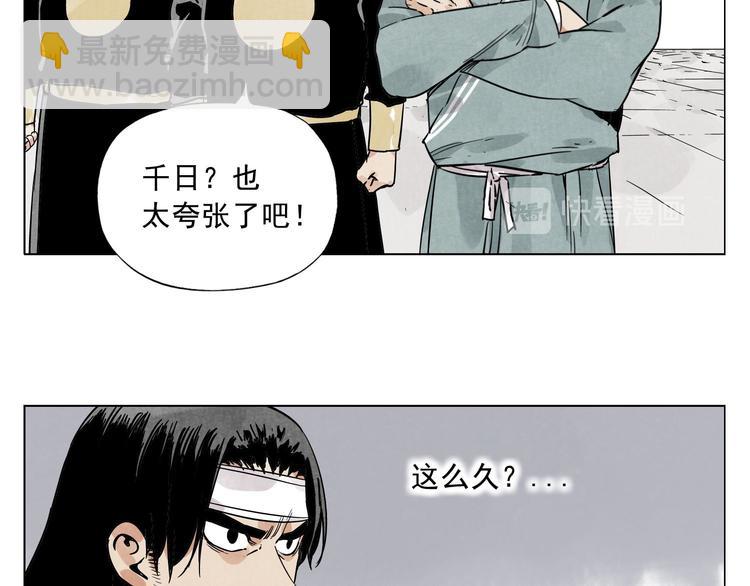 第43话 兄弟情深9