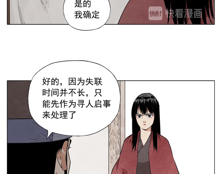 第51话 寻人启示20