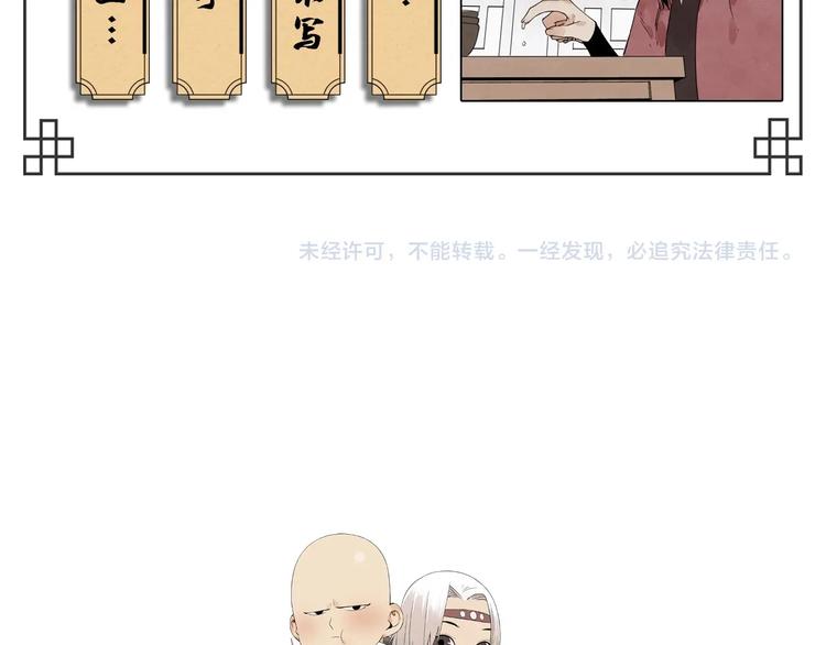 第91话 资质69