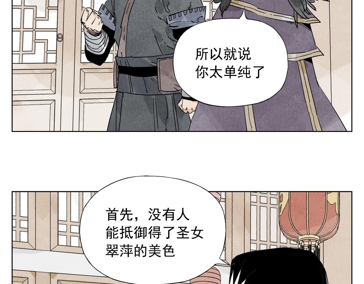 第136话 不适应17