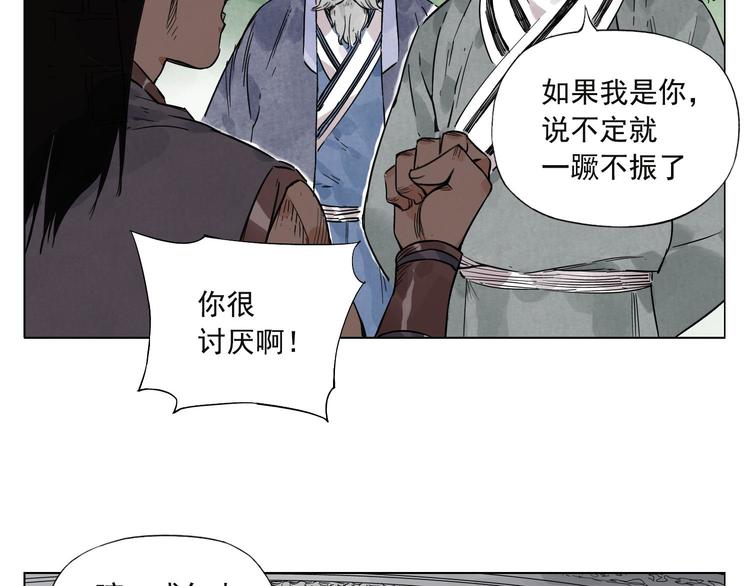第45话 看热闹10