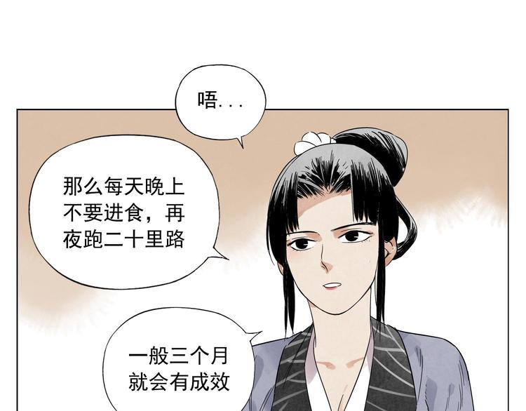 第28话 寒冬期48