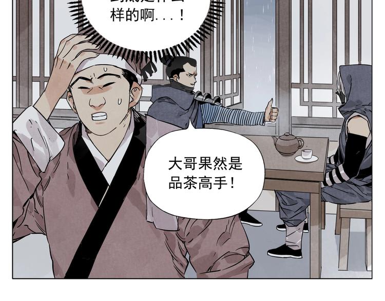第90话 茶59