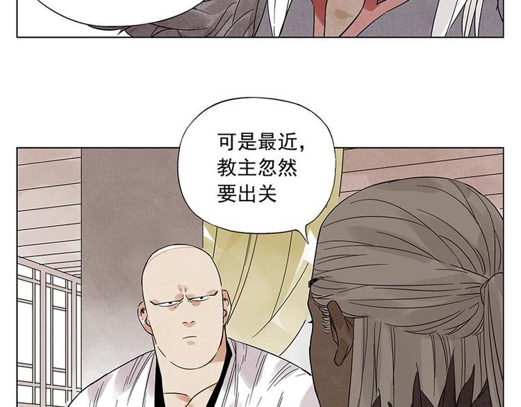 第34话 摄魂香39