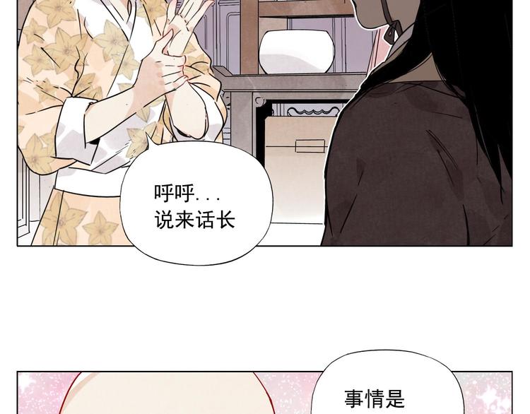 第74话 可恶的少白头男子27
