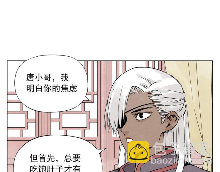 第88话 话题7