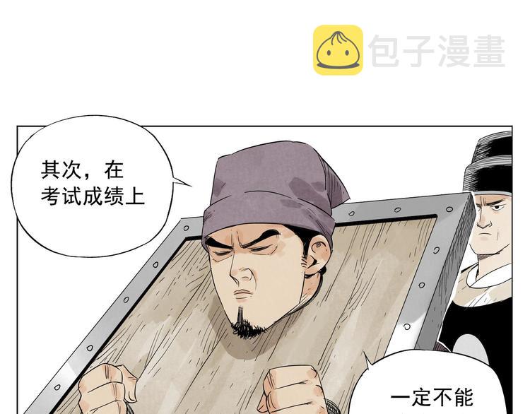 第17话 大家都是读书人28