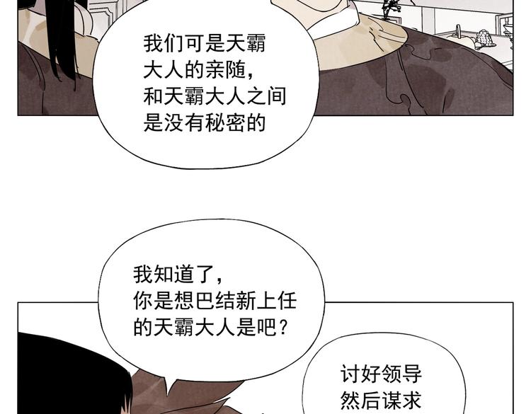 第122话 靠自己37
