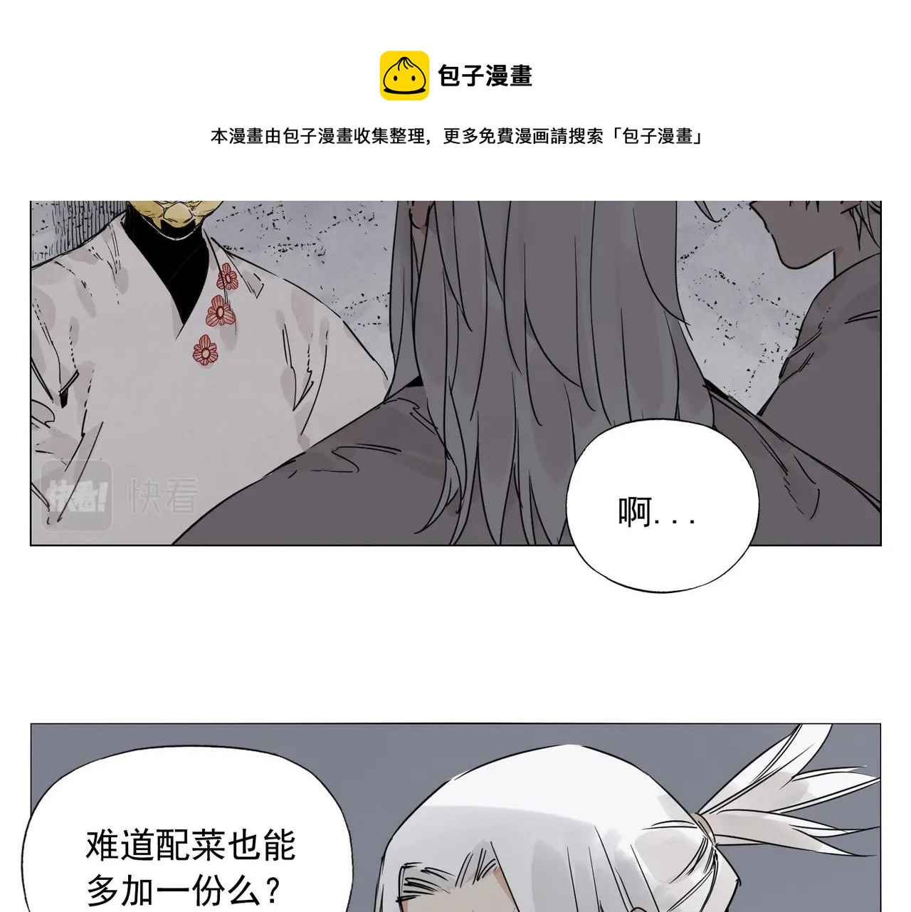 第145话 红花20