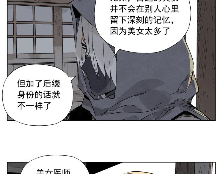 第95话 可靠的男人31