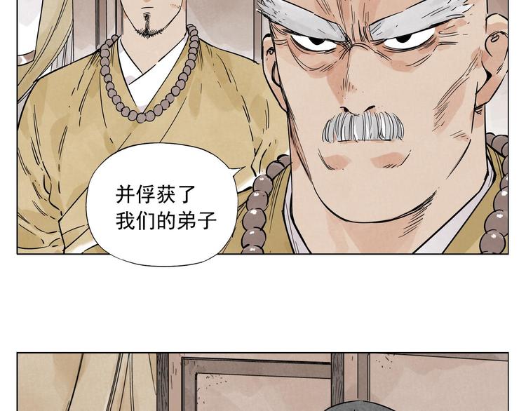 第41话 江湖集会13