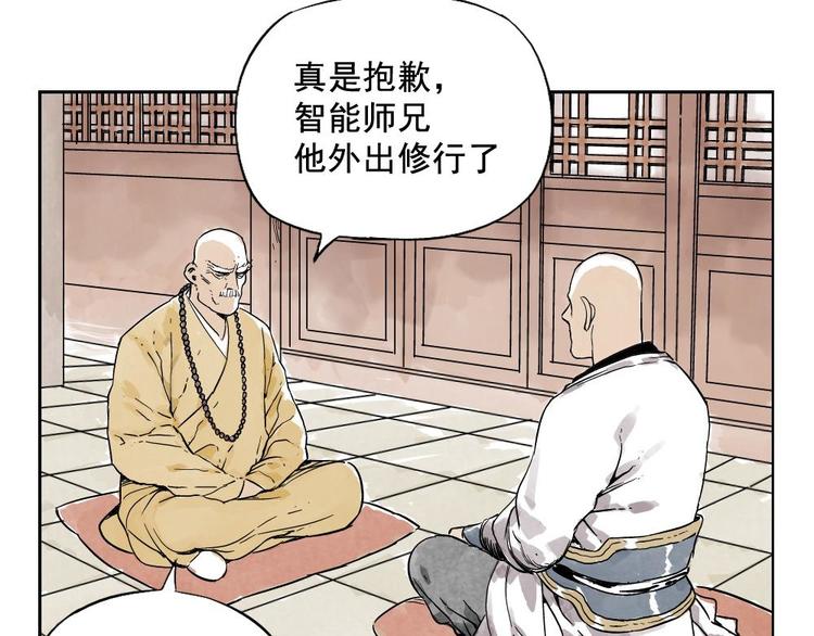 第06话 少林派秘宝20