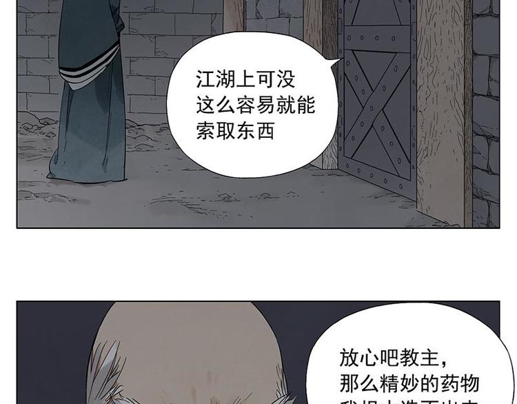 第31话 毒药61