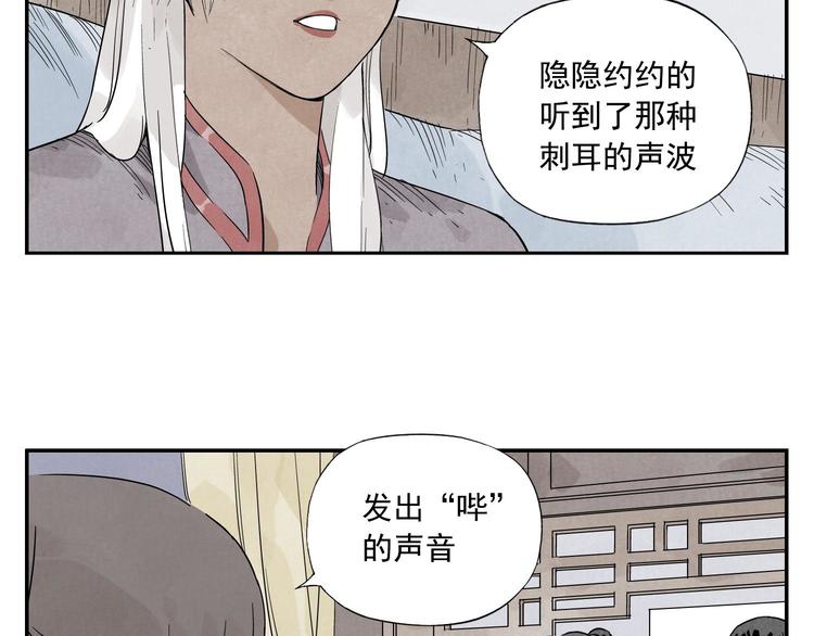 第53话 狮吼功59