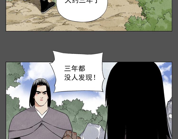 第33话 闺蜜（二）4