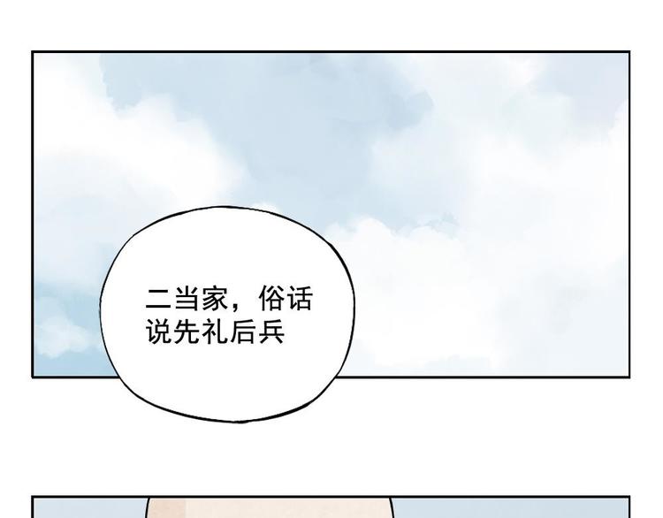 第11话 卧底身份73