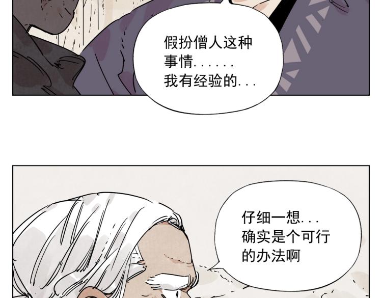 第129话 煽动58