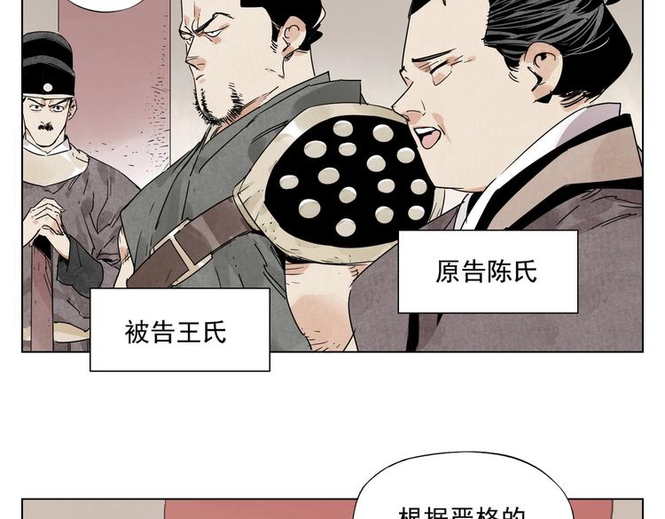 第121话 公平正义83