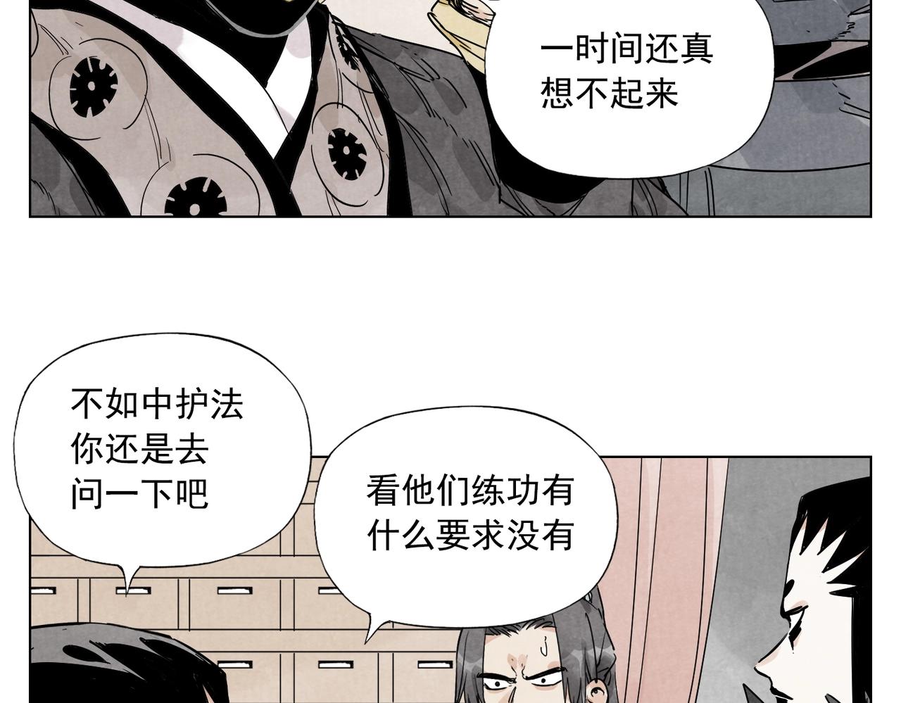 第135话 假公济私55