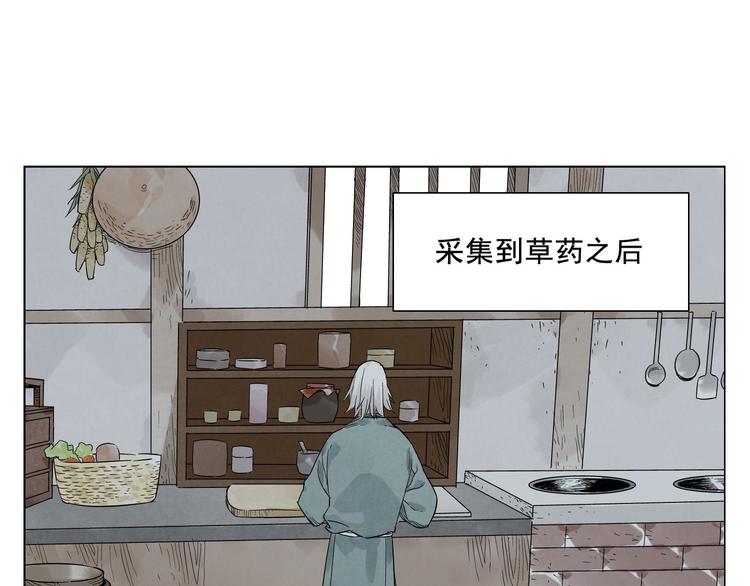 第21话 二当家的日常20