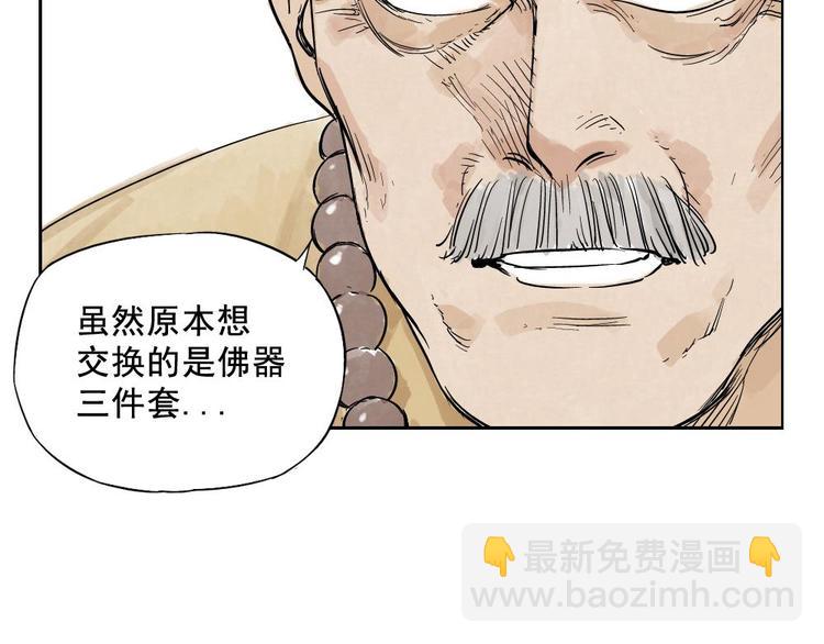 第06话 少林派秘宝49