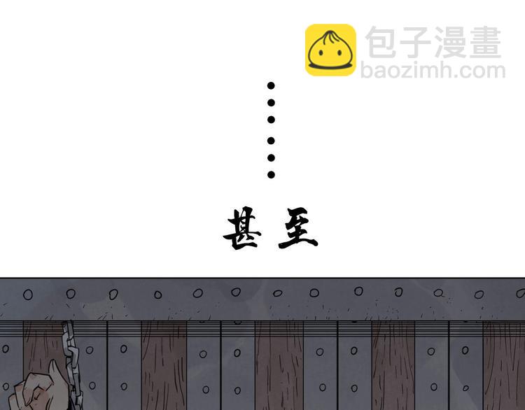 序章 “绝顶”高手，第二季开启20