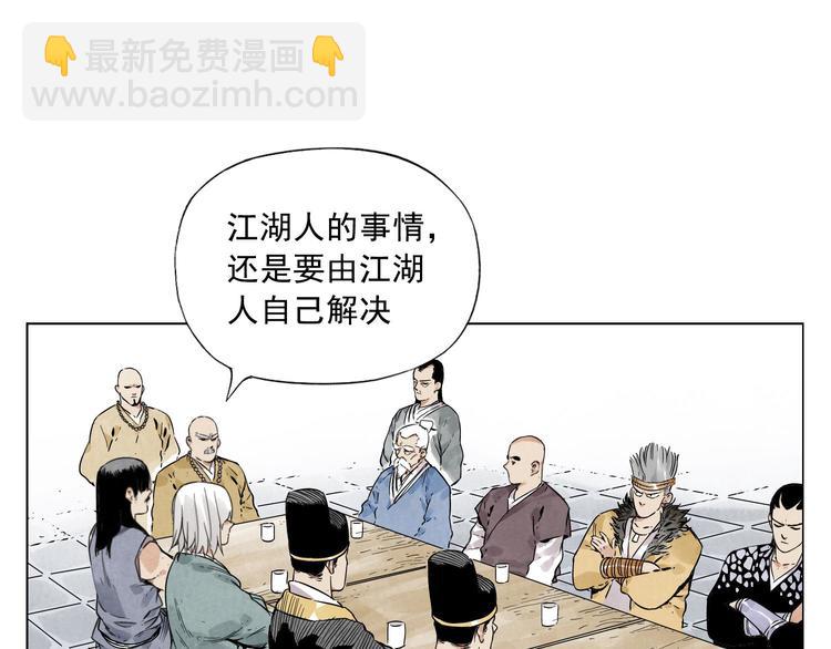 第41话 江湖集会37