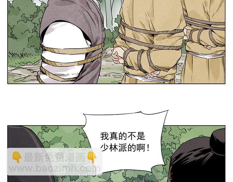 第40话 魔教中人26
