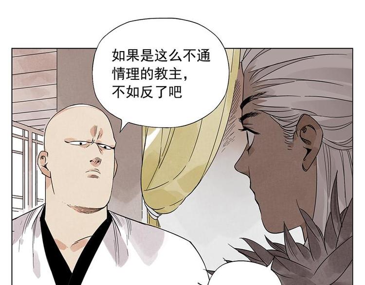 第34话 摄魂香54