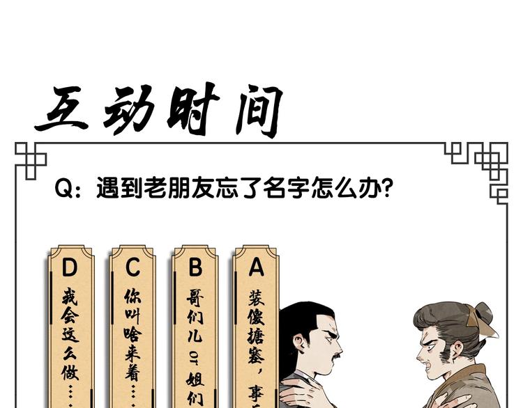 第86话 自信77