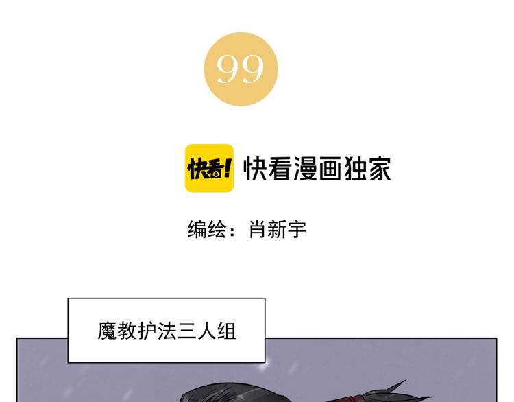 第99话 克制消费1