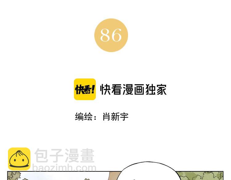 第86话 自信1