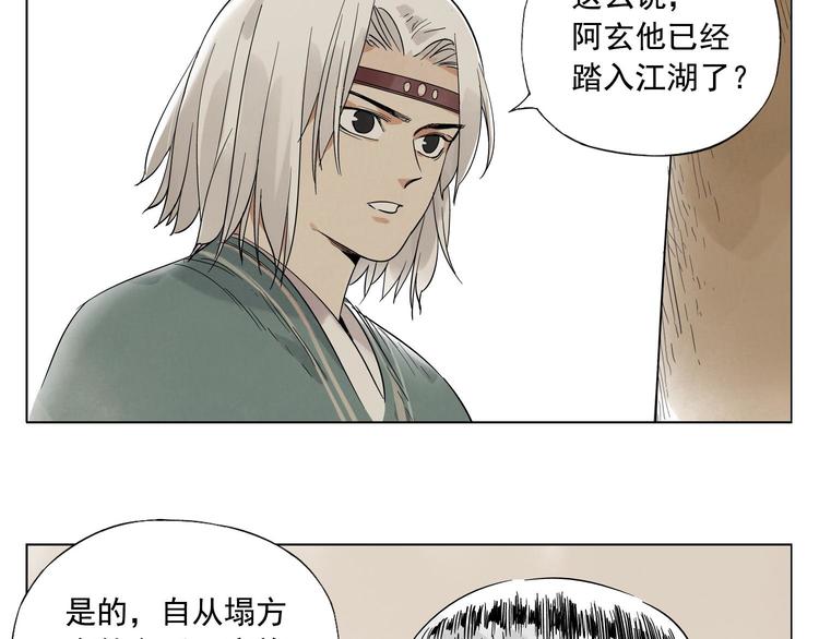 第28话 寒冬期2