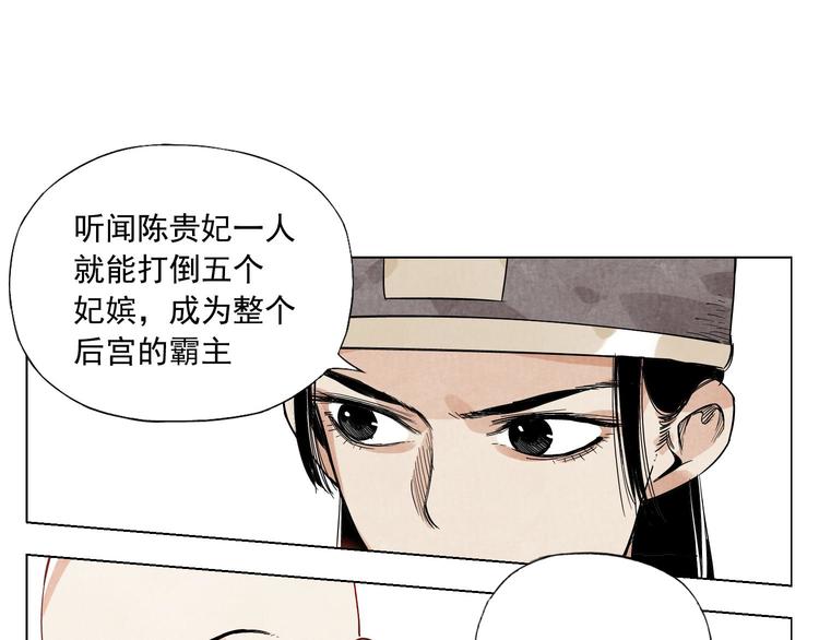 第74话 可恶的少白头男子54